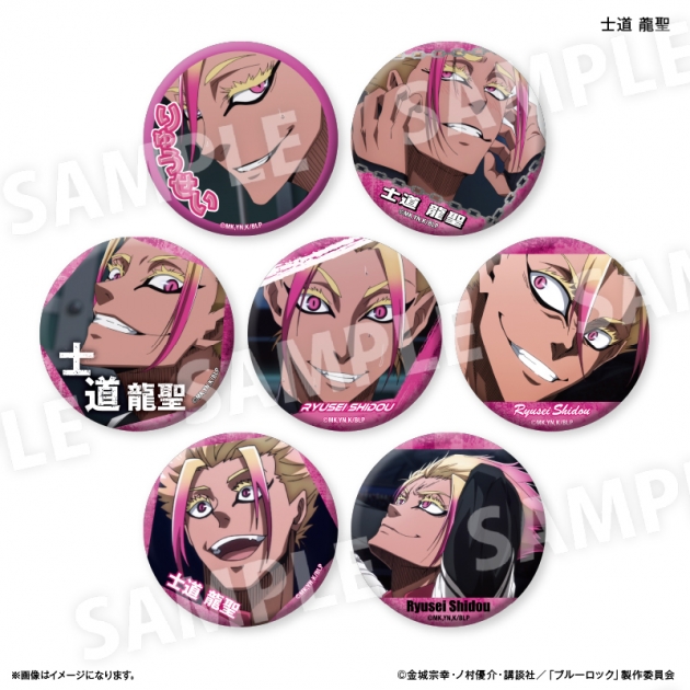 【グッズ-バッチ】ブルーロック だけ缶 士道 龍聖だけトレーディング缶バッジ vol.2

