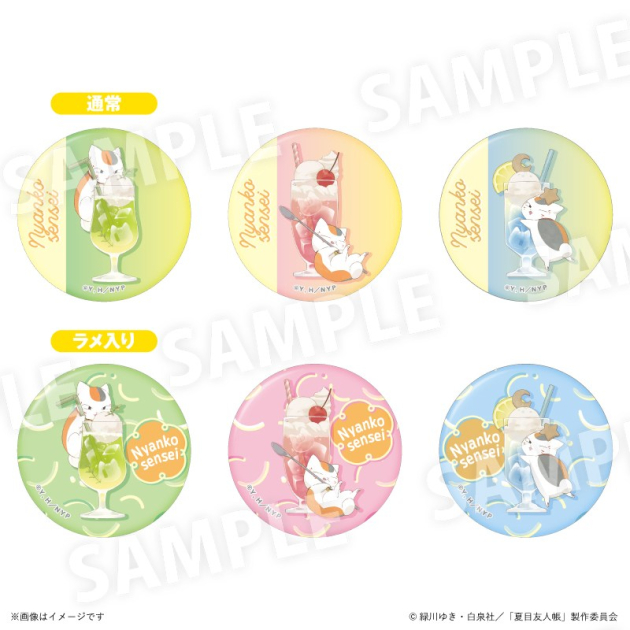 【グッズ-バッチ】夏目友人帳 ニャンコ先生カラフルソーダver. トレーディング缶バッジ【全6種】

