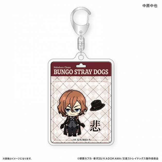 【グッズ-キーホルダー】文豪ストレイドッグス トイシリーズ アクリルキーホルダー 中原中也
