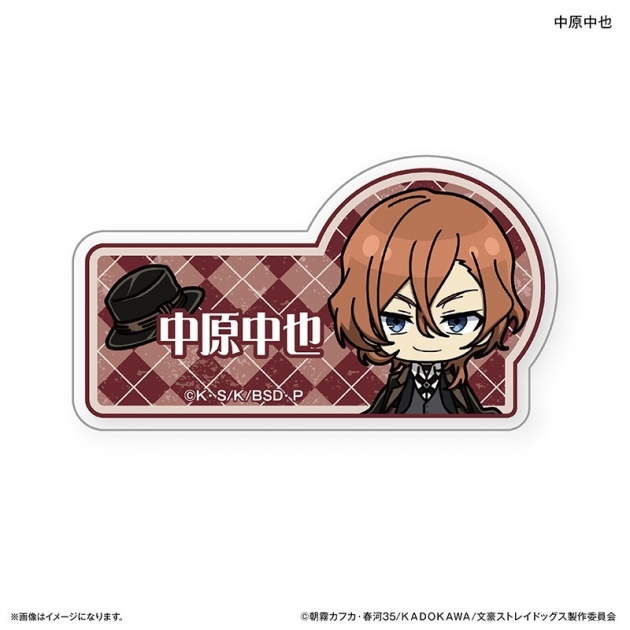 【グッズ-バッチ】文豪ストレイドッグス トイシリーズ ネームバッジ 中原中也
