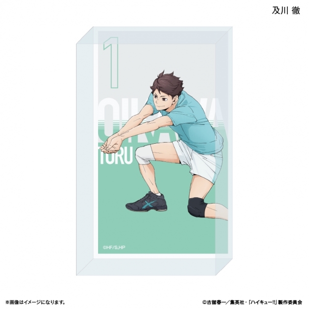 【グッズ-置きもの】ハイキュー!! アクリルブロック 及川 徹 ～レシーブ～
