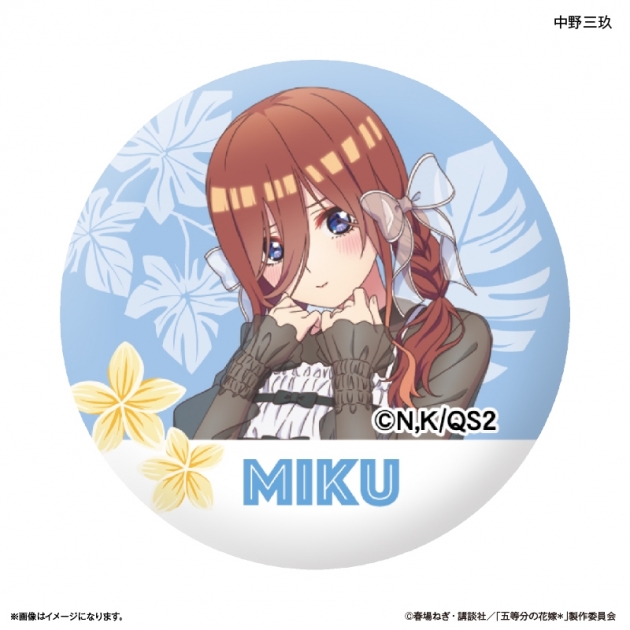 【グッズ-マグネット】TVスペシャルアニメ「五等分の花嫁* ガラスマグネット 中野三玖
