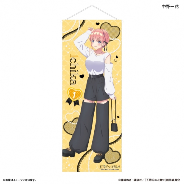 【グッズ-タペストリー】TVスペシャルアニメ「五等分の花嫁* 等身大タペストリー 中野一花
