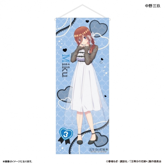 【グッズ-タペストリー】TVスペシャルアニメ「五等分の花嫁* 等身大タペストリー 中野三玖
