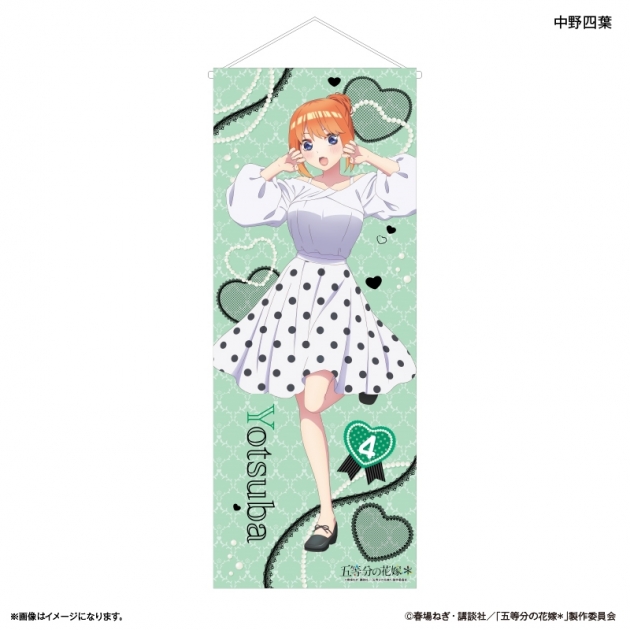 【グッズ-タペストリー】TVスペシャルアニメ「五等分の花嫁* 等身大タペストリー 中野四葉
