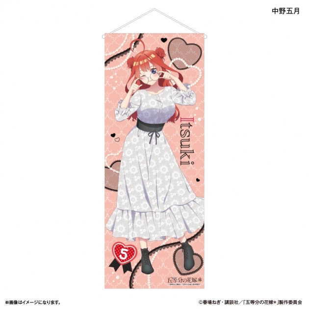 【グッズ-タペストリー】TVスペシャルアニメ「五等分の花嫁* 等身大タペストリー 中野五月
