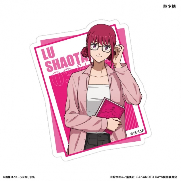 【グッズ-ステッカー】SAKAMOTO DAYS ステッカー 眼鏡Style 陸少糖
