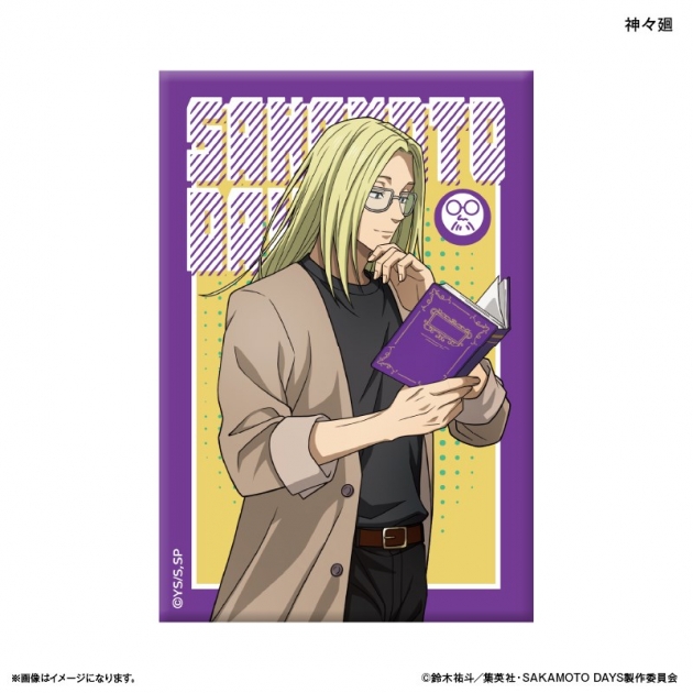 【グッズ-スタンドポップ】SAKAMOTO DAYS ミニアートスタンド 眼鏡Style 神々廻