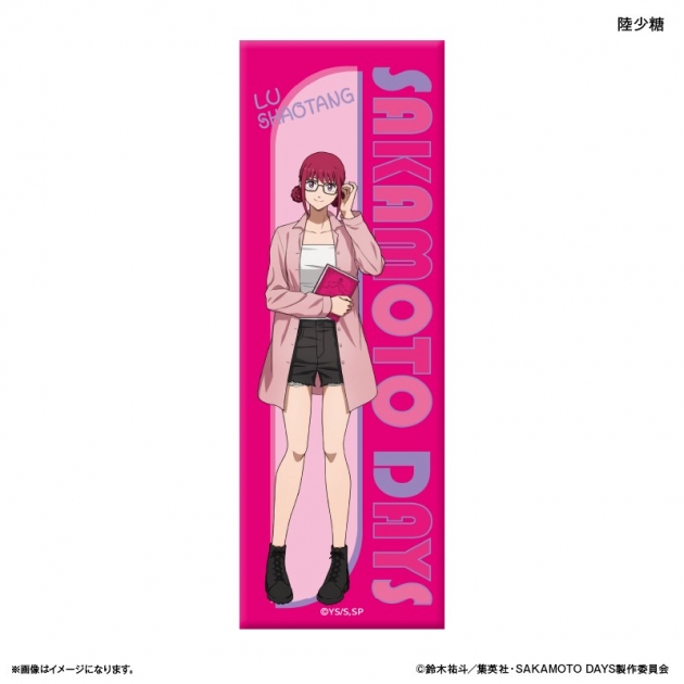 【グッズ-バッチ】SAKAMOTO DAYS ロング缶バッジ 眼鏡Style 陸少糖