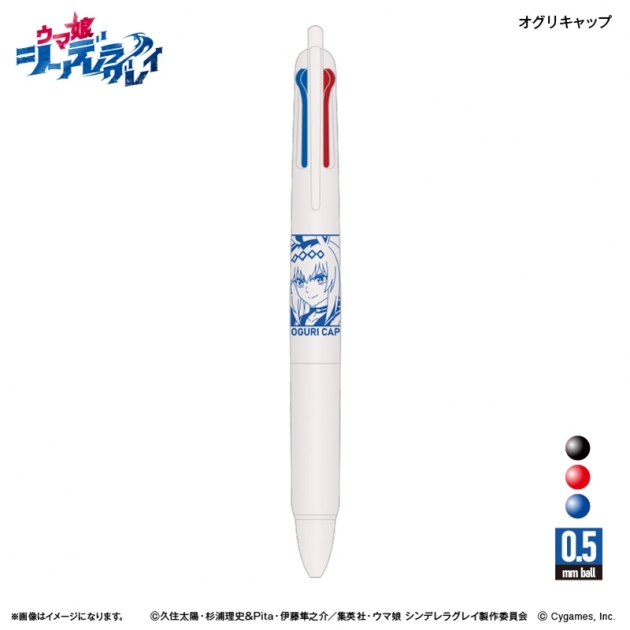 【グッズ-ボールペン】アニメ『ウマ娘 シンデレラグレイ』 ジェットストリーム新3色ボールペン オグリキャップ
