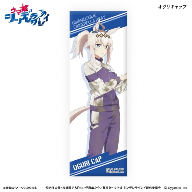 【グッズ-バッチ】アニメ『ウマ娘 シンデレラグレイ』 ロング缶バッジ オグリキャップ
