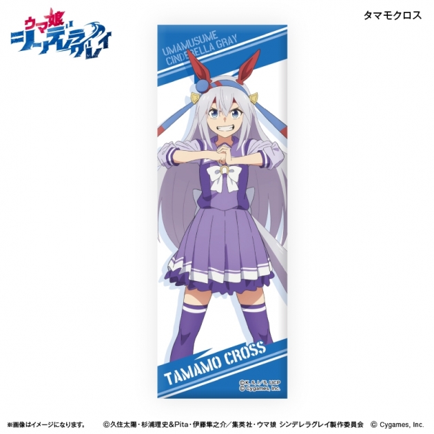 【グッズ-バッチ】アニメ『ウマ娘 シンデレラグレイ』 ロング缶バッジ タマモクロス
