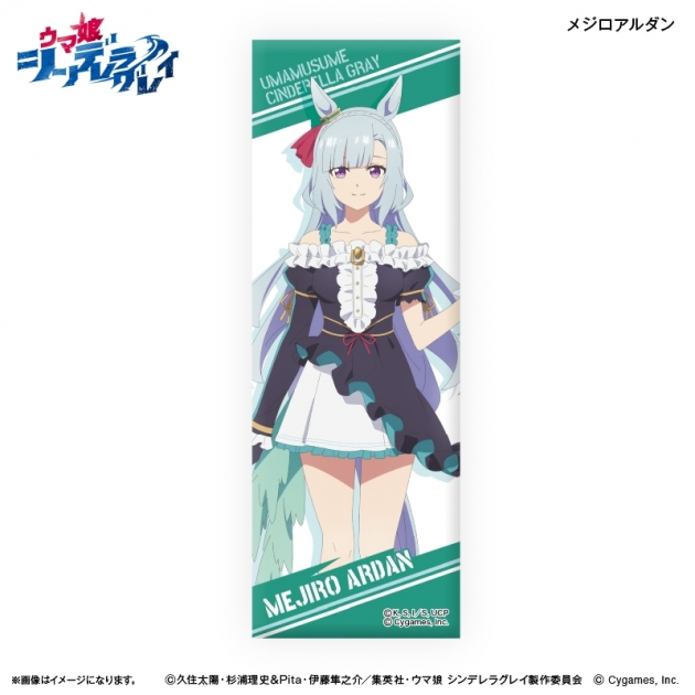 【グッズ-バッチ】アニメ『ウマ娘 シンデレラグレイ』 ロング缶バッジ メジロアルダン
