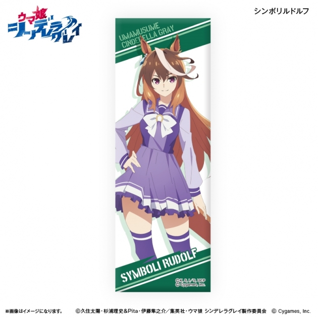 【グッズ-バッチ】アニメ『ウマ娘 シンデレラグレイ』 ロング缶バッジ  シンボリルドルフ
