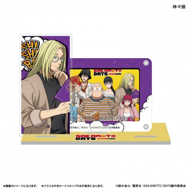 【グッズ-スタンドポップ】SAKAMOTO DAYS アクスタ付きカードスタンド 神々廻