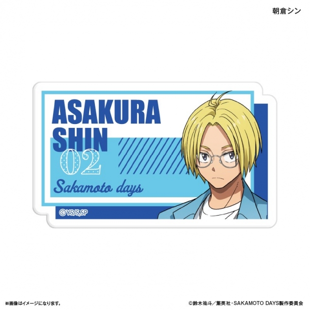 【グッズ-バッチ】SAKAMOTO DAYS ネームバッジ 眼鏡Style 朝倉シン