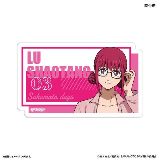 【グッズ-バッチ】SAKAMOTO DAYS ネームバッジ 眼鏡Style 陸少糖