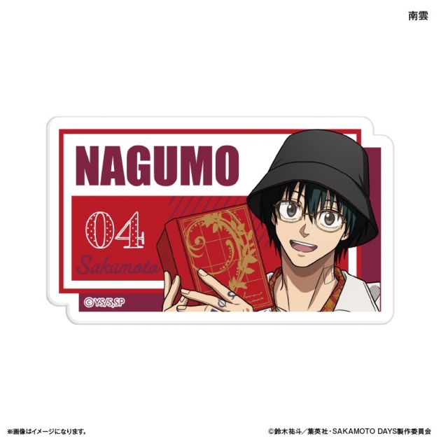 【グッズ-バッチ】SAKAMOTO DAYS ネームバッジ 眼鏡Style 南雲