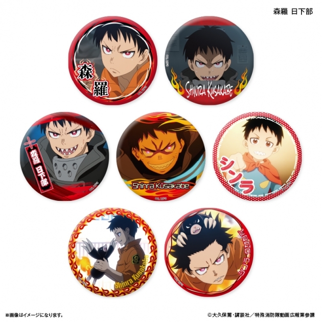 【グッズ-バッチ】TVアニメ『炎炎ノ消防隊 参ノ章』 だけ缶 森羅 日下部だけトレーディング缶バッジ
