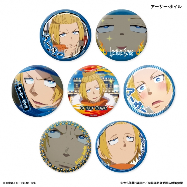 【グッズ-バッチ】TVアニメ『炎炎ノ消防隊 参ノ章』 だけ缶 アーサー・ボイルだけトレーディング缶バッジ
