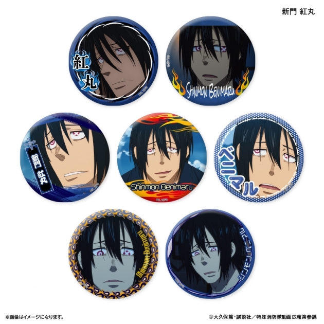 【グッズ-バッチ】TVアニメ『炎炎ノ消防隊 参ノ章』 だけ缶 新門 紅丸だけトレーディング缶バッジ
