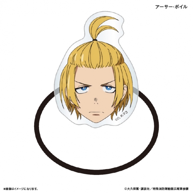 【グッズ-ヘアバンド】TVアニメ『炎炎ノ消防隊 参ノ章』 キャラ面ヘアゴム アーサー・ボイル
