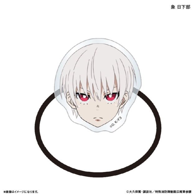 【グッズ-ヘアバンド】TVアニメ『炎炎ノ消防隊 参ノ章』 キャラ面ヘアゴム 象 日下部
