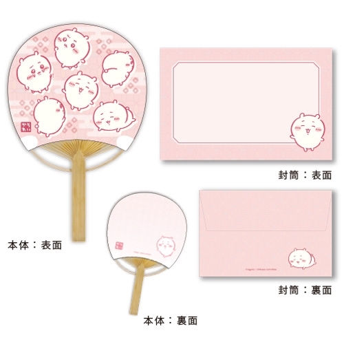 【グッズ-うちわ】ちいかわ 竹うちわ 豆だより2/ちいかわ
