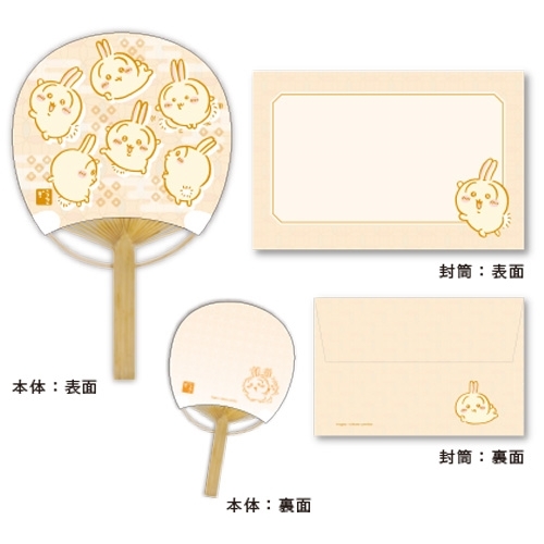 【グッズ-うちわ】ちいかわ 竹うちわ 豆だより2/うさぎ
