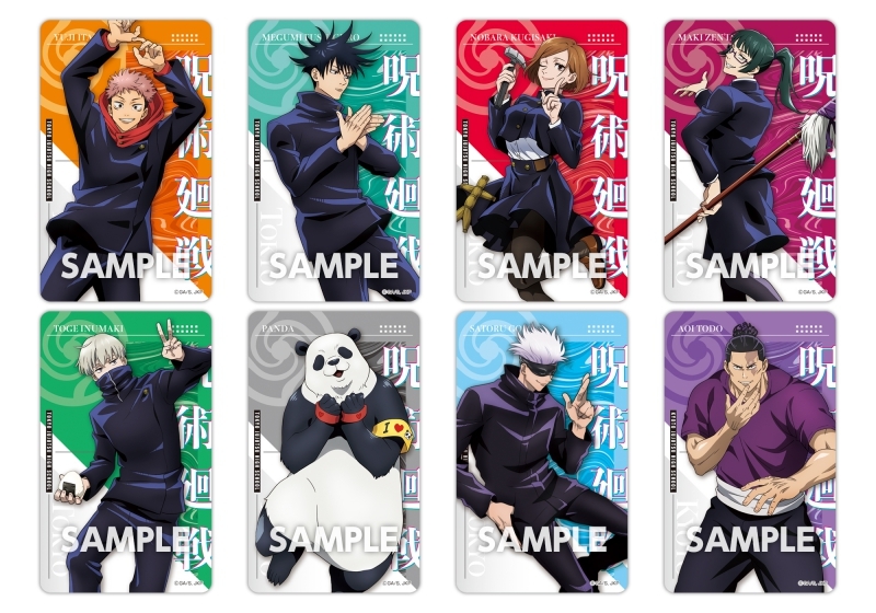 呪術廻戦 まめめいと 21年4月発売attic キャラクター グッズ 雑貨情報