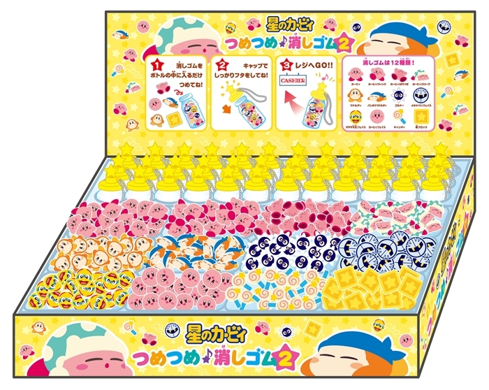 【グッズ-消しゴム】星のカービィ つめつめ消しゴム(ボトル36本入)【再販】
