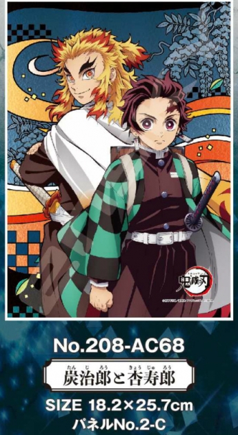 鬼滅の刃 ジグソーパズル 21年10月発売 Attic キャラクター グッズ 雑貨情報