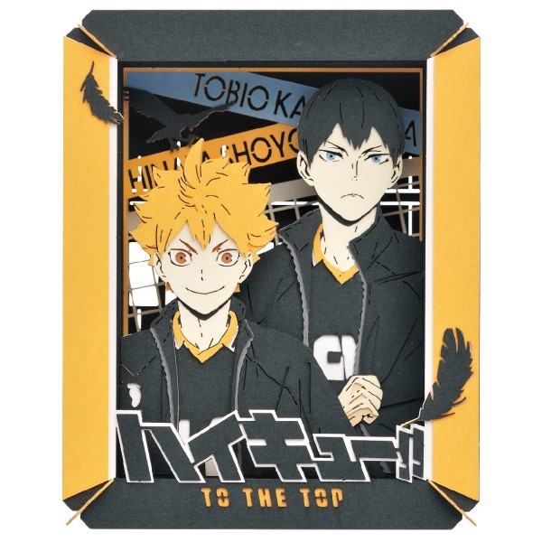 【グッズ-ペーパーシアター】アニメ「ハイキュー!!」 【リニューアル】PT-171X 日向翔陽・影山飛雄
