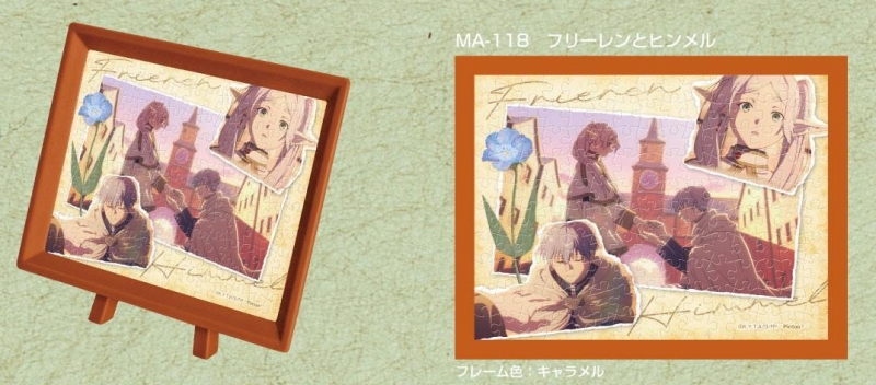 【グッズ-ジグソーパズル】葬送のフリーレン MA-118　フリーレンとヒンメル
