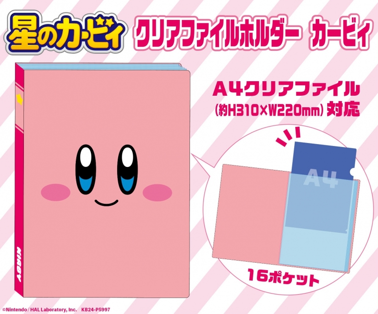 【グッズ-ファイル】星のカービィ クリアファイルホルダー カービィ
