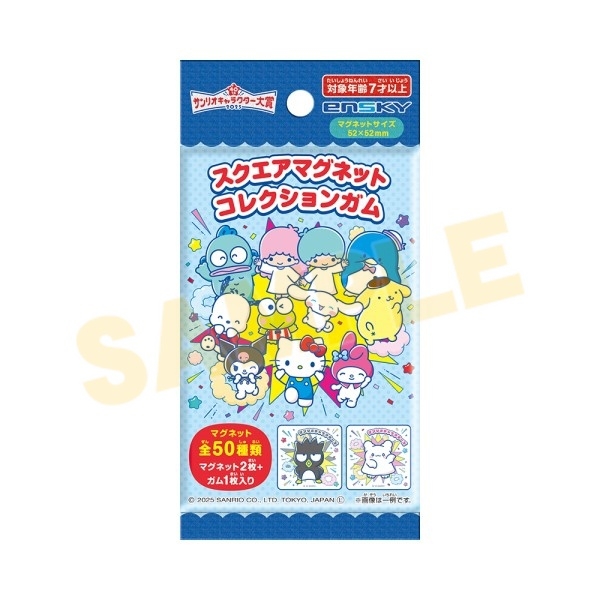 【グッズ-食品】サンリオキャラクターズ スクエアマグネットコレクションガム
