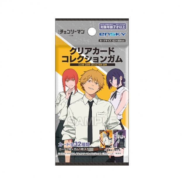 【グッズ-食品】劇場版『チェンソーマン レゼ編』 クリアカードコレクションガム【初回限定版】

