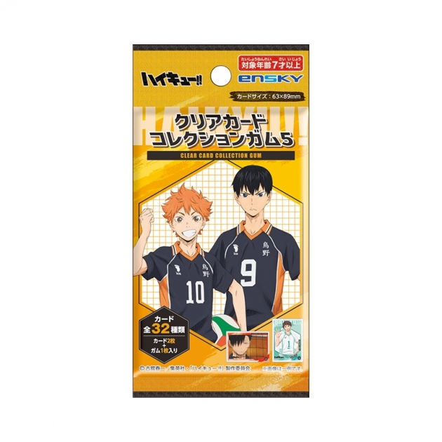 【グッズ-食品】アニメ「ハイキュー!!」 クリアカードコレクションガム5【初回限定版】
