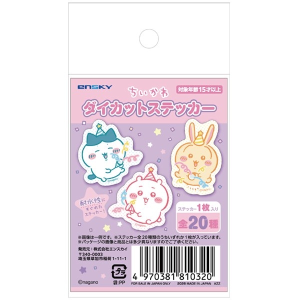 【グッズ-ステッカー】ちいかわ ダイカットステッカー
