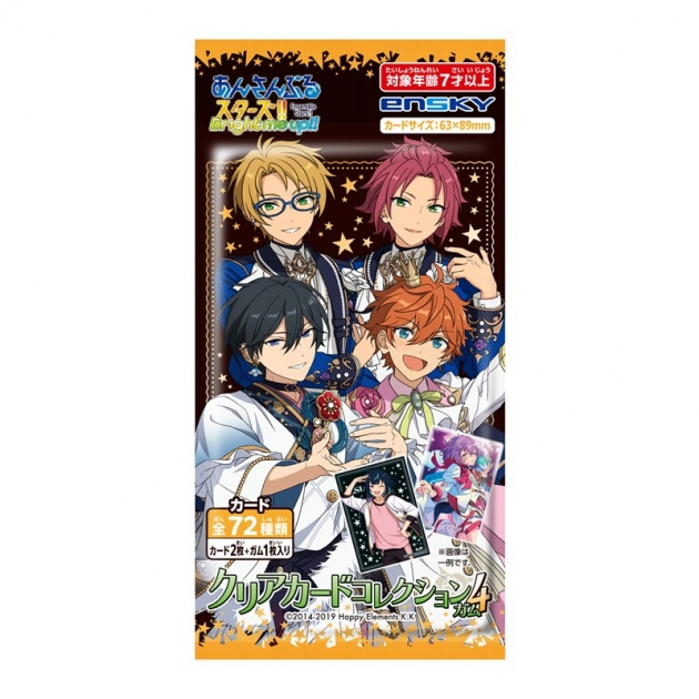 【グッズ-食品】あんさんぶるスターズ!! クリアカードコレクションガム4
