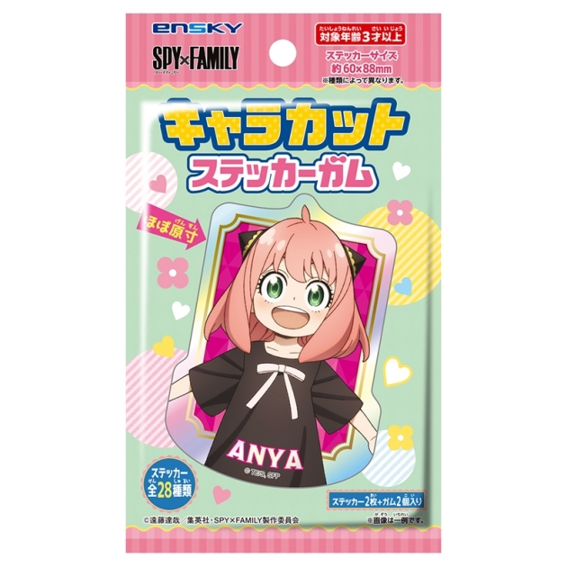 【グッズ-食品】TVアニメ『SPY×FAMILY』 キャラカットステッカーガム

