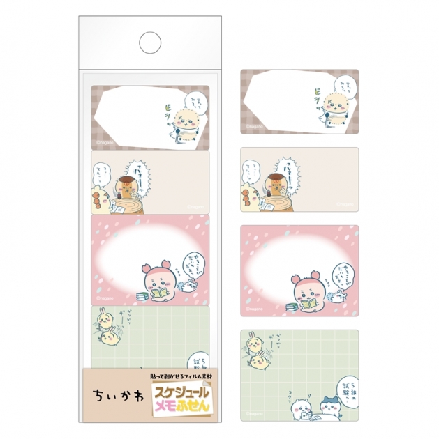 【グッズ-メモ帳】ちいかわ スケジュールメモふせん⑤
