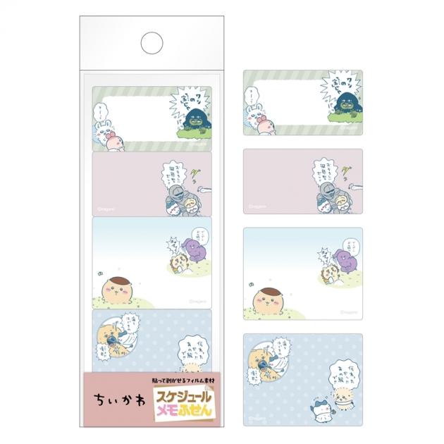 【グッズ-メモ帳】ちいかわ スケジュールメモふせん⑥
