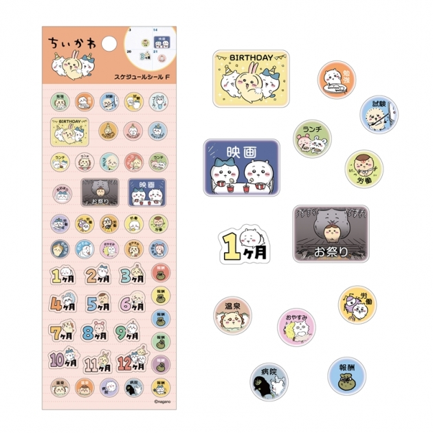 【グッズ-シール】ちいかわ スケジュールシール F
