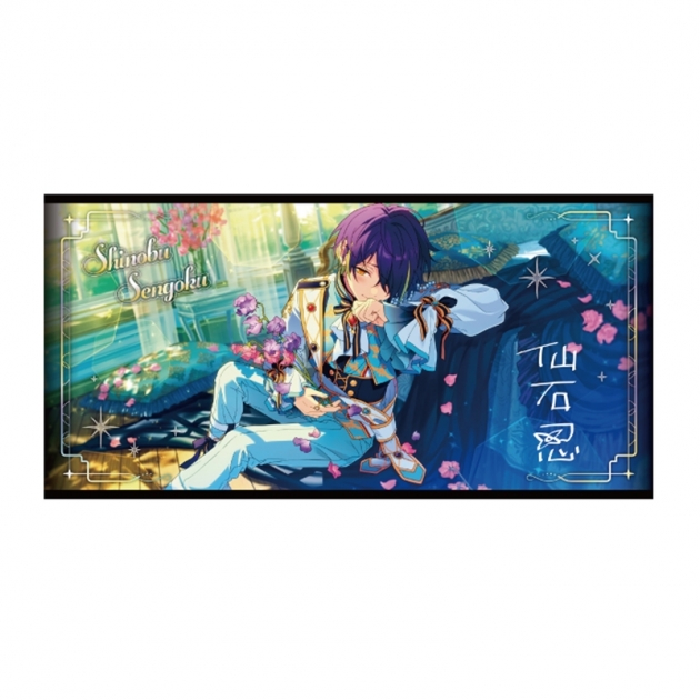 【グッズ-タオル】あんさんぶるスターズ!! ビジュアルバスタオル vol.5 11.仙石忍
