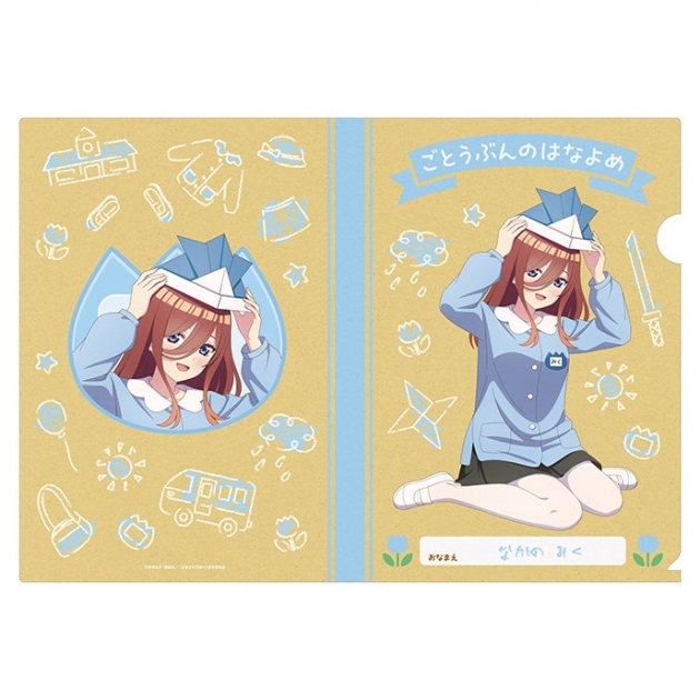 【グッズ-クリアファイル】五等分の花嫁* A4クリアファイル(いつつごようちえん) ⑧中野 三玖(園児風)
