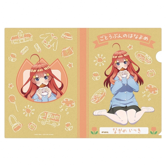 【グッズ-クリアファイル】五等分の花嫁* A4クリアファイル(いつつごようちえん) ⑩中野 五月(園児風)
