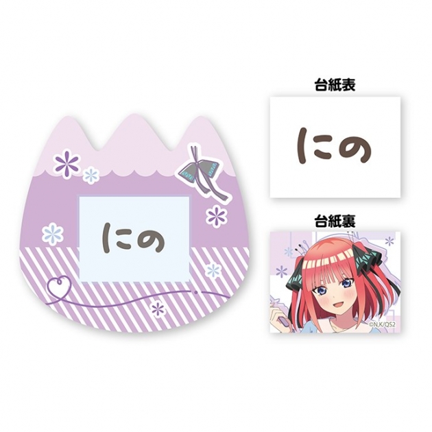 【グッズ-バッチ】五等分の花嫁* おなまえバッジ ②中野 二乃
