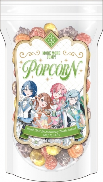 【グッズ-食品】プロジェクトセカイ カラフルステージ! feat. 初音ミク 『プロジェクトセカイ 5th Anniversary 感謝祭』ポップコーン MORE MORE JUMP!

