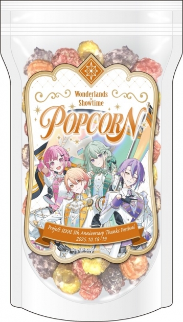 【グッズ-食品】プロジェクトセカイ カラフルステージ! feat. 初音ミク 『プロジェクトセカイ 5th Anniversary 感謝祭』ポップコーン ワンダーランズ×ショウタイム
